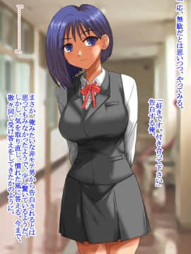 [リボーンズナイツ (京野秋)] 憧れのあの娘を、催眠&洗脳アプリで、好き放題!!_012__11