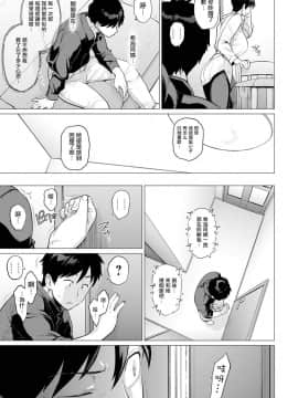 [越山弱衰] 不貞 with …_066