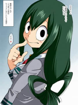 [オールドスクールアカデミー (雨珠秋比人)] つゆのきせつ_02_tsuyu_01