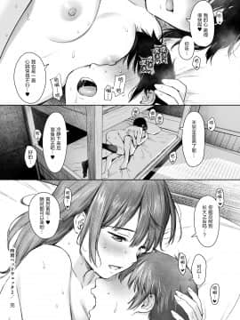 [あまくち少女 (うまくち醤油)] 時雨ベッドウェッタ2 (艦隊これくしょん -艦これ-) [中国翻訳] [DL版]_031