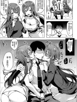 (C94) [白猫一族 (まうめん)] つなぐ・からだ・みっつ (アイドルマスターシャイニーカラーズ) [中国翻訳]_005