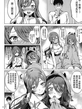 (C94) [白猫一族 (まうめん)] つなぐ・からだ・みっつ (アイドルマスターシャイニーカラーズ) [中国翻訳]_004