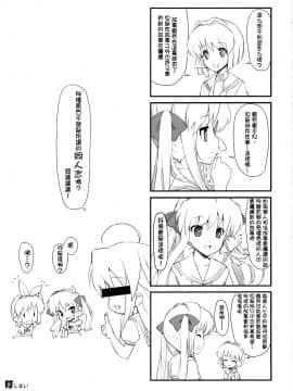 [萌之空] (COMIC1☆03) [風舞結界, Friendly Sky (CHuN)] KYOU MANIA 2 (クラナド)_KYOU_MANIA2_025