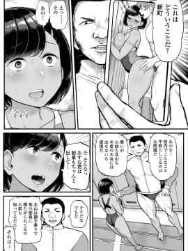 カレの為に水泳部のあの子は今日も顧問に抱かれる_53