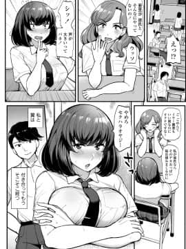 私が本当に好きなヒト_009