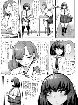 私が本当に好きなヒト_012