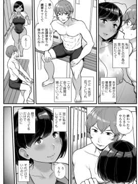 私が本当に好きなヒト_075