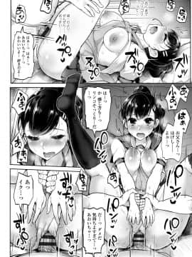 私が本当に好きなヒト_179