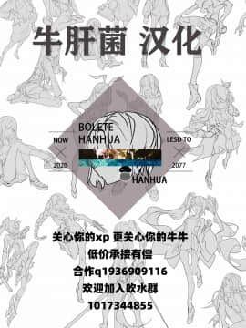 [弥美津峠 (鳳まひろ)]僕の異世界ハーレム 全イキ！15ヒロイン性癖遊園地！！[中国翻訳]_65_LOGO