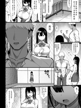 [もすきーと音。 (ぐれーともす)] 清楚彼女、堕ちる。Ⅱ [中国翻訳] [DL版]_seisokanojoII_027