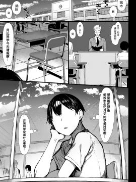 [もすきーと音。 (ぐれーともす)] 清楚彼女、堕ちる。Ⅱ [中国翻訳] [DL版]_seisokanojoII_022