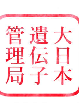 [あららっく] 子作り法案可決!!大喜びの俺の所に派遣されてきたのは何故かババア(爆乳)だった件_491_z02_03