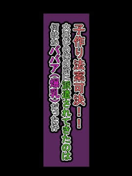 [あららっく] 子作り法案可決!!大喜びの俺の所に派遣されてきたのは何故かババア(爆乳)だった件_006_sB_01_05