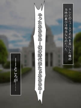 [あららっく] 子作り法案可決!!大喜びの俺の所に派遣されてきたのは何故かババア(爆乳)だった件_003_sB_01_02