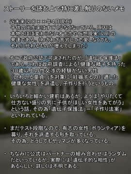 [あららっく] 子作り法案可決!!大喜びの俺の所に派遣されてきたのは何故かババア(爆乳)だった件_241_z01_01