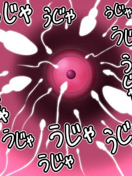 [あららっく] 子作り法案可決!!大喜びの俺の所に派遣されてきたのは何故かババア(爆乳)だった件_222_sB_13_02