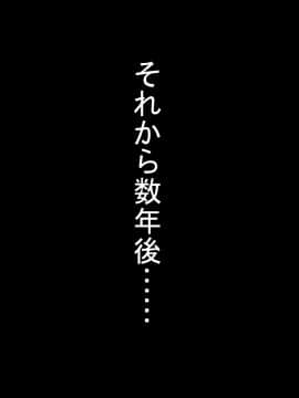 [あららっく] 子作り法案可決!!大喜びの俺の所に派遣されてきたのは何故かババア(爆乳)だった件_228_sB_13_08