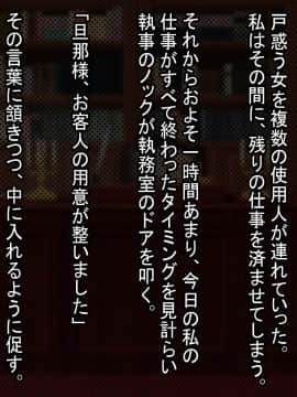 [あららっく] 地味顔の癖に極上ボディの村娘A、本命美人を落とすまでのセフレのつもりがいつの間にか本気で跡継ぎ産ませたくなった男の話_037_sg01_34