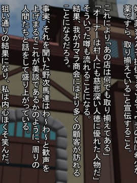 [あららっく] 地味顔の癖に極上ボディの村娘A、本命美人を落とすまでのセフレのつもりがいつの間にか本気で跡継ぎ産ませたくなった男の話_023_sg01_20