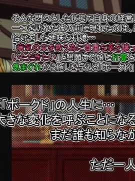 [あららっく] 地味顔の癖に極上ボディの村娘A、本命美人を落とすまでのセフレのつもりがいつの間にか本気で跡継ぎ産ませたくなった男の話_003_02