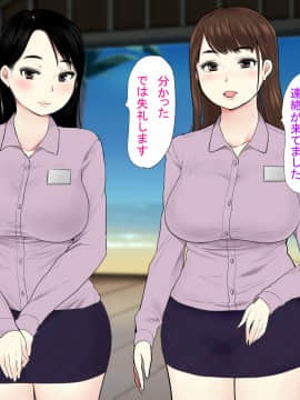 [狼少女団 (むこうじまてんろ)] ハーレム・リゾート～南国で巨乳美女達がご奉仕いたします～(試読版)_077_0075