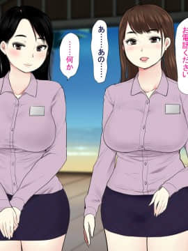 [狼少女団 (むこうじまてんろ)] ハーレム・リゾート～南国で巨乳美女達がご奉仕いたします～(試読版)_076_0074