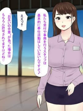 [狼少女団 (むこうじまてんろ)] ハーレム・リゾート～南国で巨乳美女達がご奉仕いたします～(試読版)_080_0078