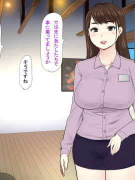 [狼少女団 (むこうじまてんろ)] ハーレム・リゾート～南国で巨乳美女達がご奉仕いたします～(試読版)_071_0069