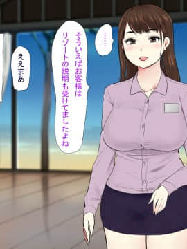 [狼少女団 (むこうじまてんろ)] ハーレム・リゾート～南国で巨乳美女達がご奉仕いたします～(試読版)_079_0077