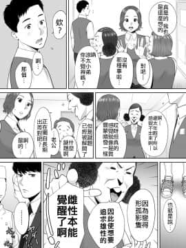 [桂あいり] 「夫の部下にイかされちゃう…」抗えず感じてしまう不倫妻 8_024