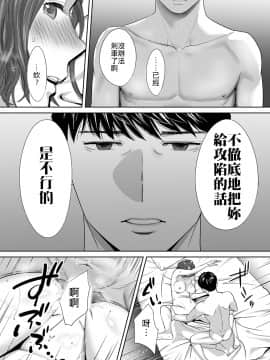 [桂あいり] 「夫の部下にイかされちゃう…」抗えず感じてしまう不倫妻 8_007