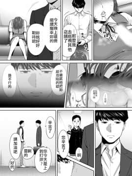 [桂あいり] 「夫の部下にイかされちゃう…」抗えず感じてしまう不倫妻 8_013