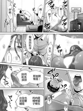 [桂あいり] 「夫の部下にイかされちゃう…」抗えず感じてしまう不倫妻 8_012