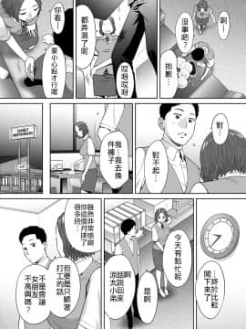 [桂あいり] 「夫の部下にイかされちゃう…」抗えず感じてしまう不倫妻 8_015