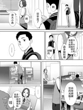 [桂あいり] 「夫の部下にイかされちゃう…」抗えず感じてしまう不倫妻 8_014