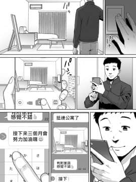 [桂あいり] 「夫の部下にイかされちゃう…」抗えず感じてしまう不倫妻 8_010