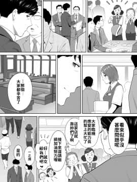 [桂あいり] 「夫の部下にイかされちゃう…」抗えず感じてしまう不倫妻 10_015