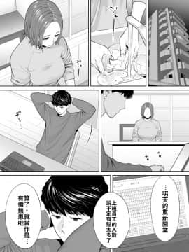 [桂あいり] 「夫の部下にイかされちゃう…」抗えず感じてしまう不倫妻 10_018