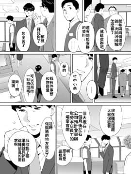 [桂あいり] 「夫の部下にイかされちゃう…」抗えず感じてしまう不倫妻 10_016