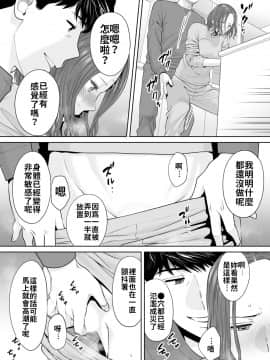 [桂あいり] 「夫の部下にイかされちゃう…」抗えず感じてしまう不倫妻 10_020