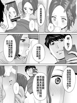 [桂あいり] 「夫の部下にイかされちゃう…」抗えず感じてしまう不倫妻 10_022