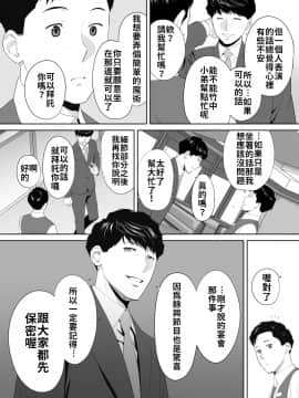 [桂あいり] 「夫の部下にイかされちゃう…」抗えず感じてしまう不倫妻 10_017