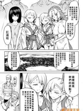 [黑色彼岸花個人漢化与整和] [タケ] 異種奇譚_095