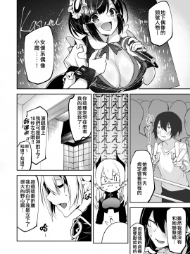 [シンセカイセット (へたれん)] サキュバスとメリア様に狙われている。 [中国翻訳] [DL版]_MJK_21_T2502_010