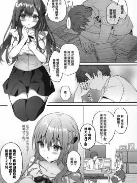 (AC2) [きのこのみ (kino)] 睡眠学習～何度も犯される巨乳家庭教師～ [中国翻訳]_05_004