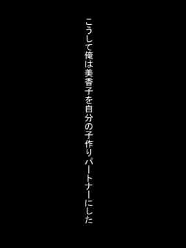 [あららっく][子作り法案可決!!大喜びの俺の所に派遣されてきたのは何故かババア(爆乳)だった件]_049_sB_02_08