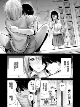 [たおるけっと] 初めて彼女ができたのに…2 [中国翻訳]_0009