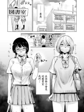 [たおるけっと] 初めて彼女ができたのに…2 [中国翻訳]_0003