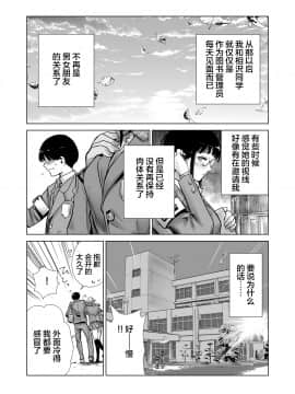 [たおるけっと] 初めて彼女ができたのに…2 [中国翻訳]_0044