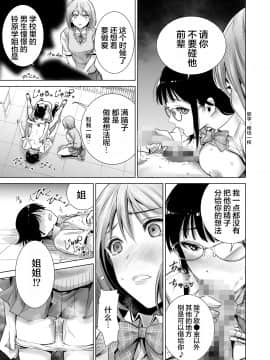 [たおるけっと] 初めて彼女ができたのに…2 [中国翻訳]_0031